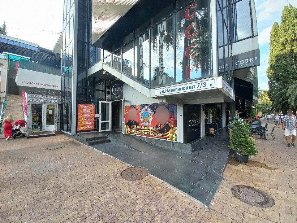 Leisure club Играем музыкой, Sochi, photo