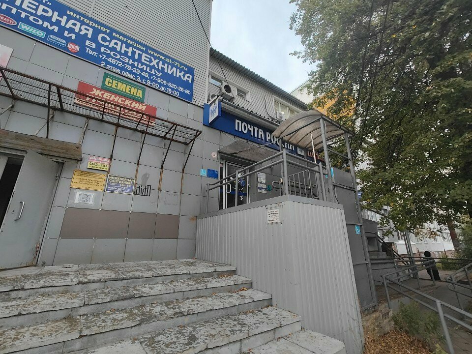 ATM Почта банк, банкомат, Tula, photo