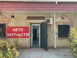 Автомагазин (улица Гайдара, 11), auto parts and auto goods store