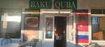 Закусочная Виктория (Rubezhnaya ulitsa, 8), cafe