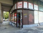 Продукты (Slavy Avenue, 43/49) ، محل بقالة