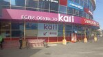 Kari (Kosmonavtov Street, 20А), shoe store