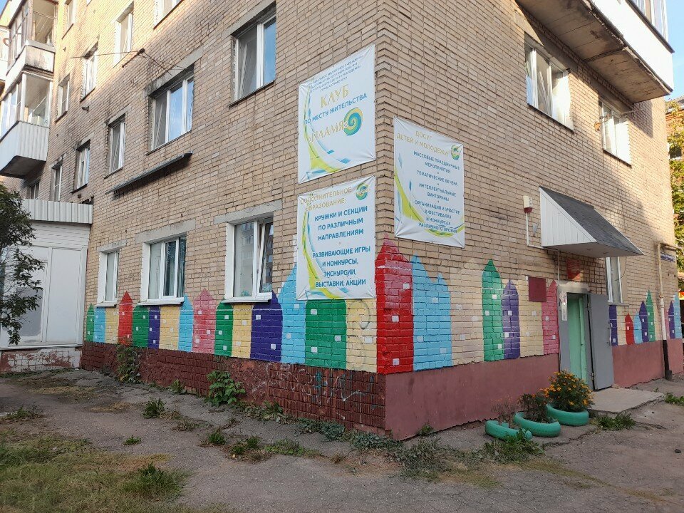 Further education Children's club Flame, Smolensk, photo