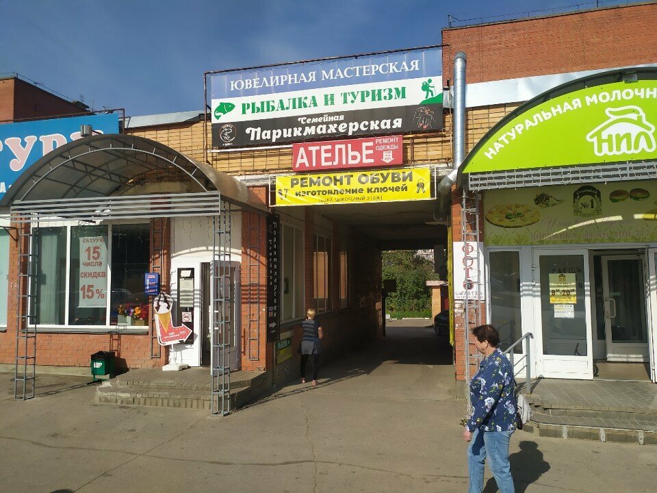 Ювелирная мастерская