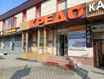 Kredo (Pobedy Avenue, 70Б) ، مركز تسوق