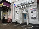 Маркет (ул. Гончарова, 30), магазин продуктов в Ульяновске