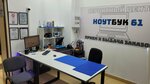 Notebook 61 (Rostov Region, Salsk, rayon Nizovskiy), reparación de teléfonos