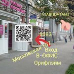 Oriflame (Moskovskaya ulitsa, 107), distributors of cosmetics and household chemicals