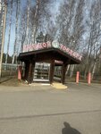 Сергуч (vioska Domžarycy, Tsentralnaya ulitsa, 1), restaurant