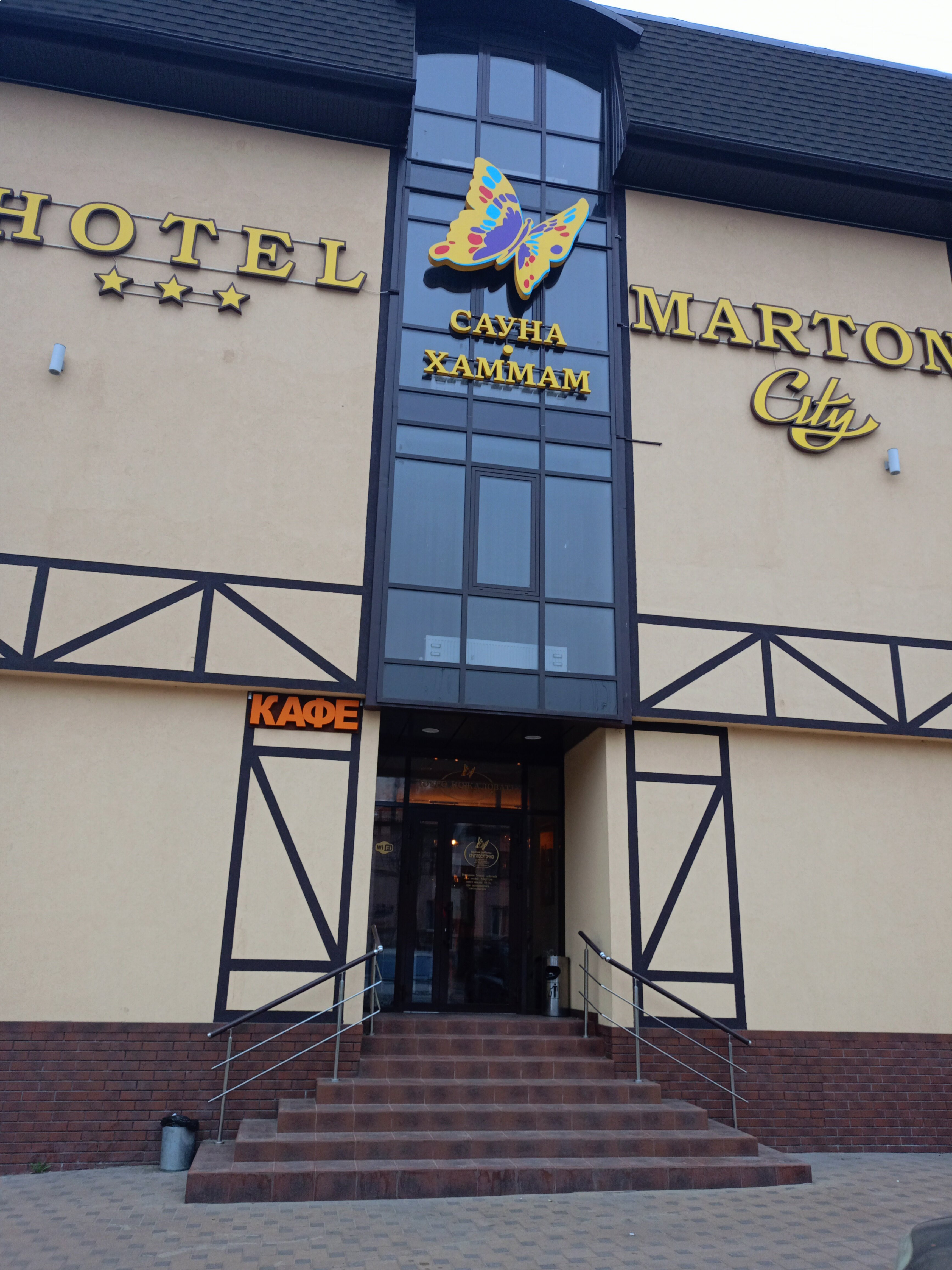 Фото Marton City