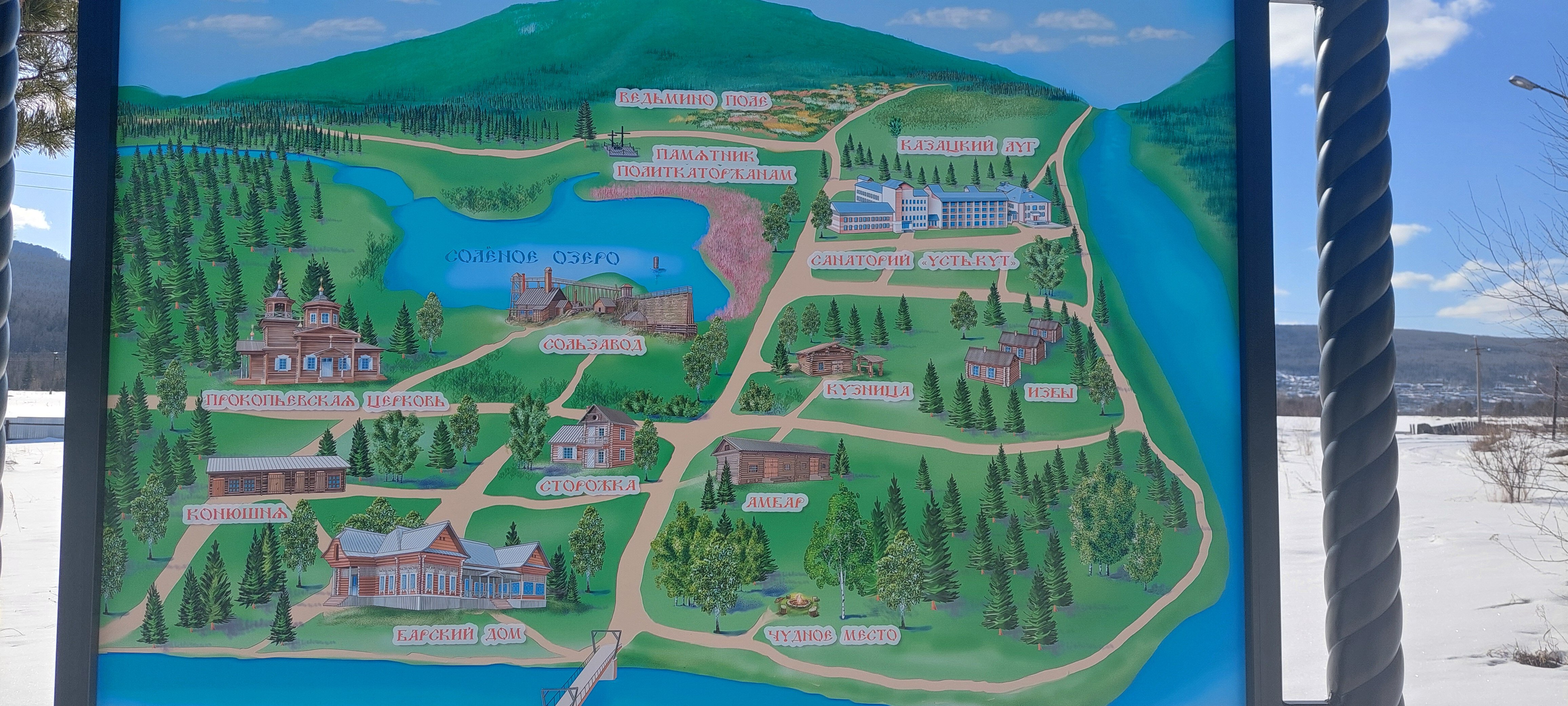 Фото Усть-Кут