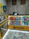 Stoloto (Stara Zagora Street, 117), lottery