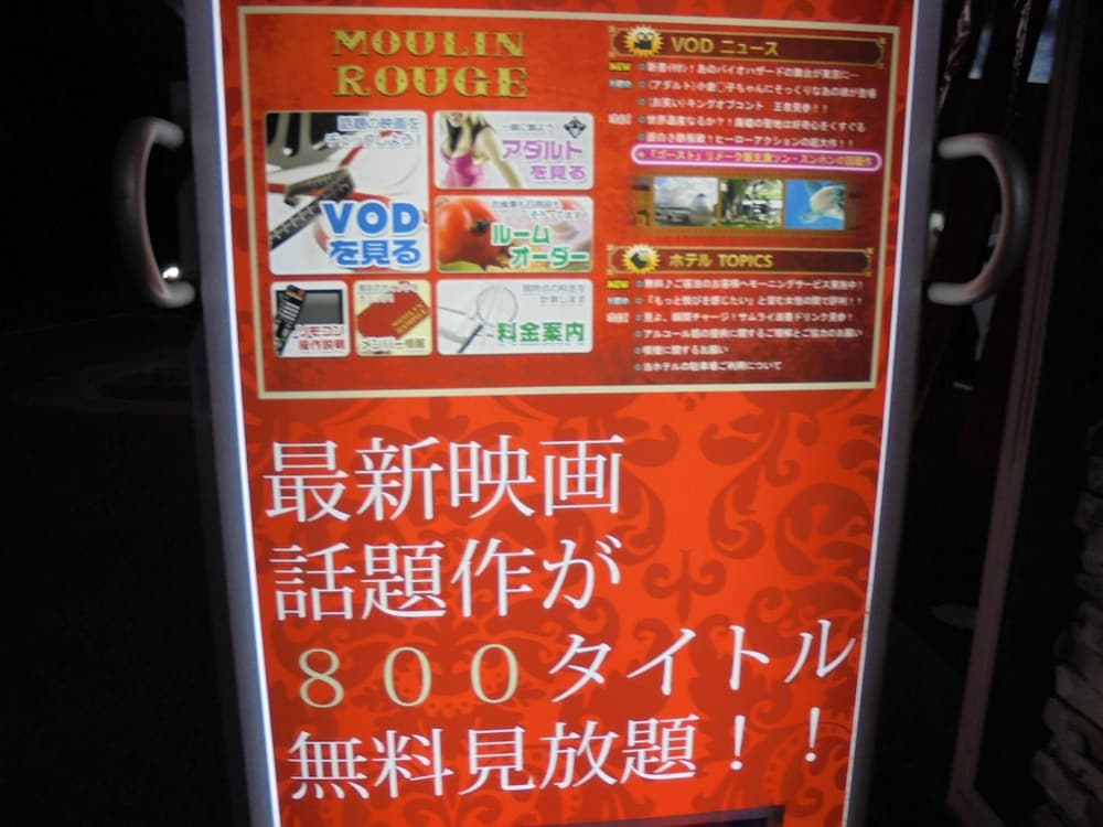 Фото Hotel Moulin Rouge - Adults Only