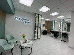 Татьянин день (bulvar Salavata Yulayeva, 46), beauty salon