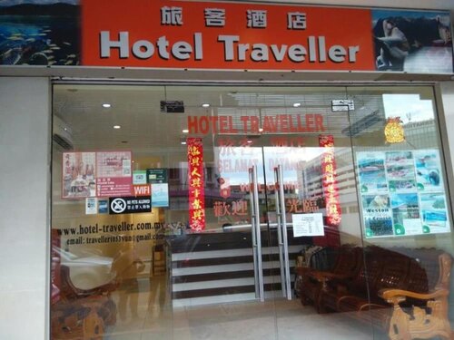 Гостиница Hotel Traveller в Кота-Кинабалу