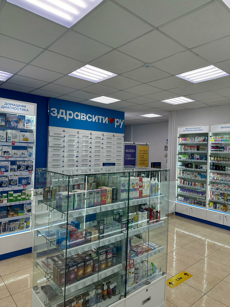 Аптека Здравсити, Павловский Посад, фото