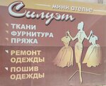 Ткани, ателье (Komsomolskaya ulitsa, 148), drapery shop