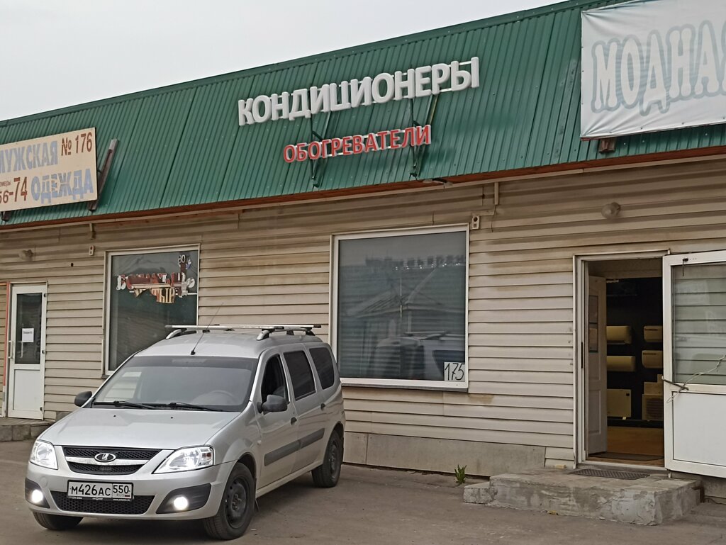 Air conditioners SplitClim, Moscow and Moscow Oblast, photo