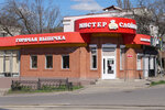 Мистер Слойкин (ulitsa Ordzhonikidze, 1А), coffee shop