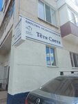 Тётя Света (prospekt Dzerzhinskogo, 35), real estate agency