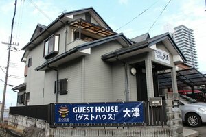 Гостиница Guest House Otsu в Оцу