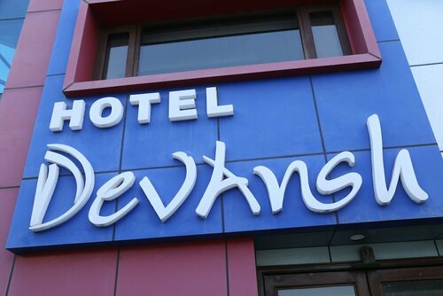 Гостиница Hotel Devansh by Inspira в Удайпуре