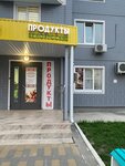 Белорусские продукты (prospekt Anatoliya Deriglazova, 89), grocery