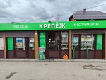 Крепёж (Moscow Region, Fryanovskoye Highway, 39), elementos de fijación