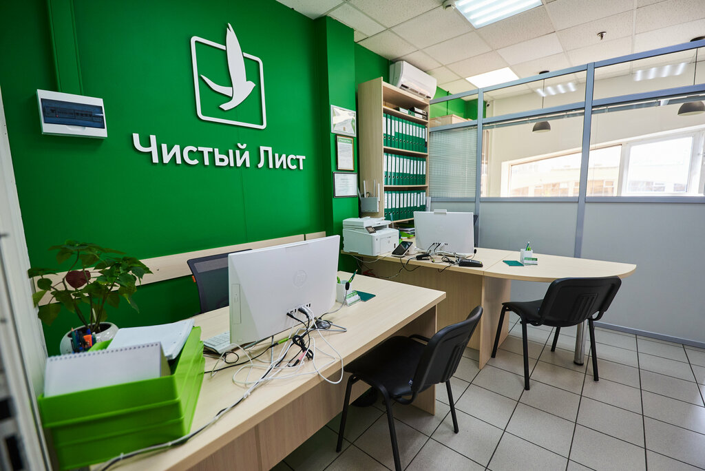 Legal services Chistyj list, Moscow, photo