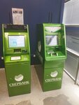 Sberbank of Russia (Soglasiya Street, 2), cajero automático