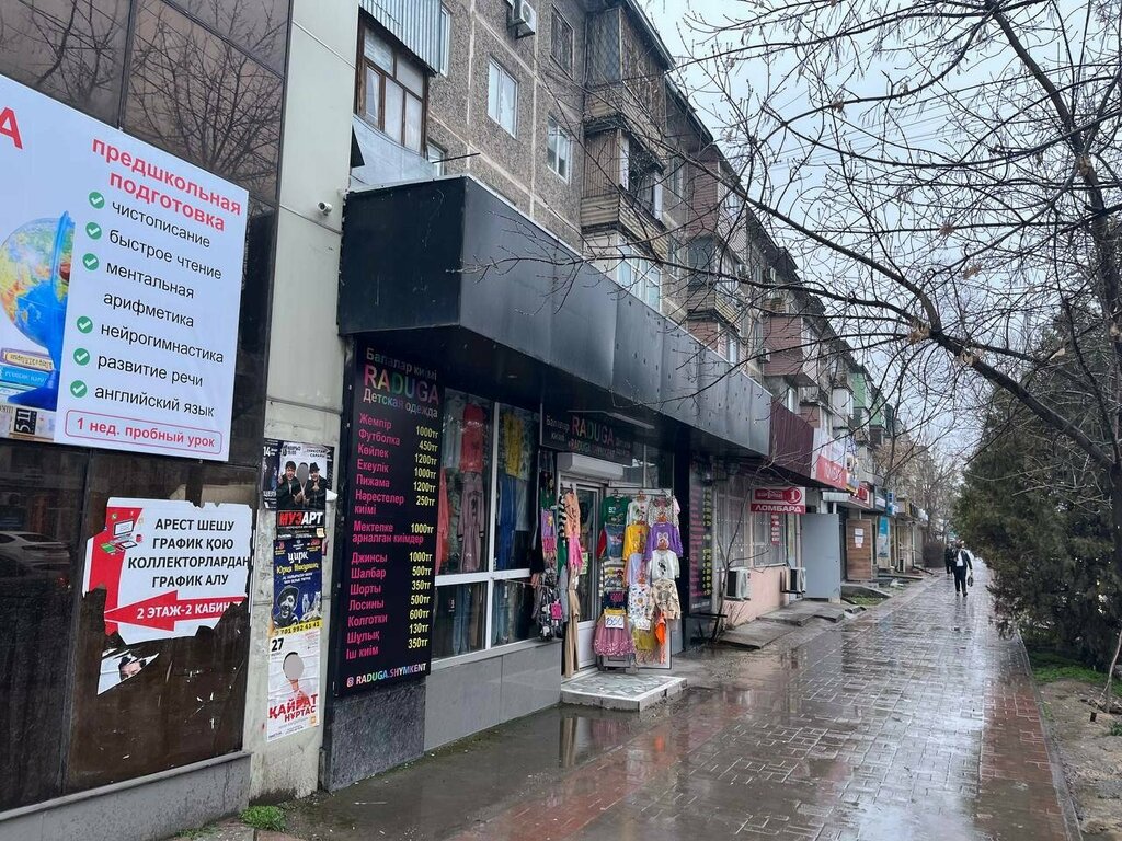 Clothing store Raduga, Chimkent, photo