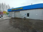 Шиномонтаж (prospekt Stroiteley, 21В), tire service
