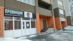 Провинция (Antona Petrova Street, 221Д), barber shop