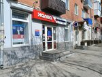 Халва (Gagarina Street, 42), parcel automat