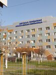 Детская городская клиническая больница г. Краснодара, кардиологическое отделение (Academician Lukyanenko Street, 97), department of the hospital