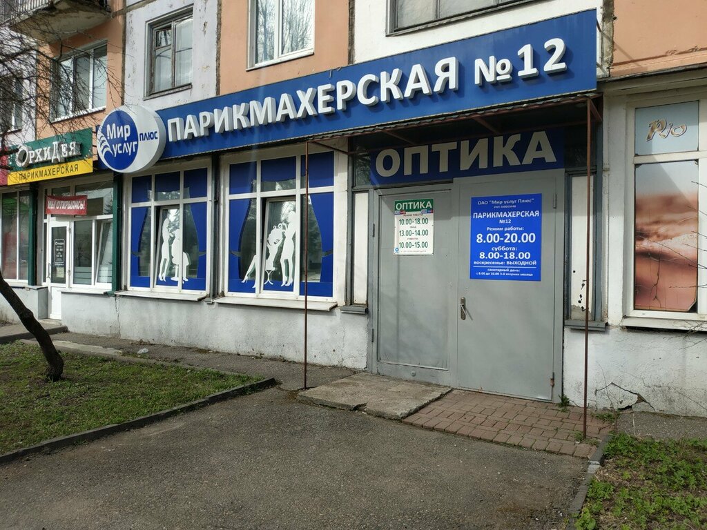 Hairdresser Mir uslug Plyus, Vitebsk, photo