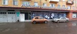 PlayStation5 Podzemka (Internatsionalnaya Street, 24), gaming club