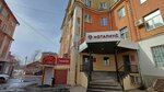 Адвокат Кыласов С. В. (Karla Marksa Street, 175), attorney