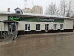 Кенгу24.ру (Sovetskiy City Administrative District, Akademgorodok Microdistrict, Ivanova Street, 31) ، محطة دفع