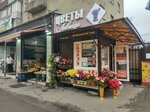 Лаванда (ул. Леваневского, 277), магазин цветов во Владикавказе