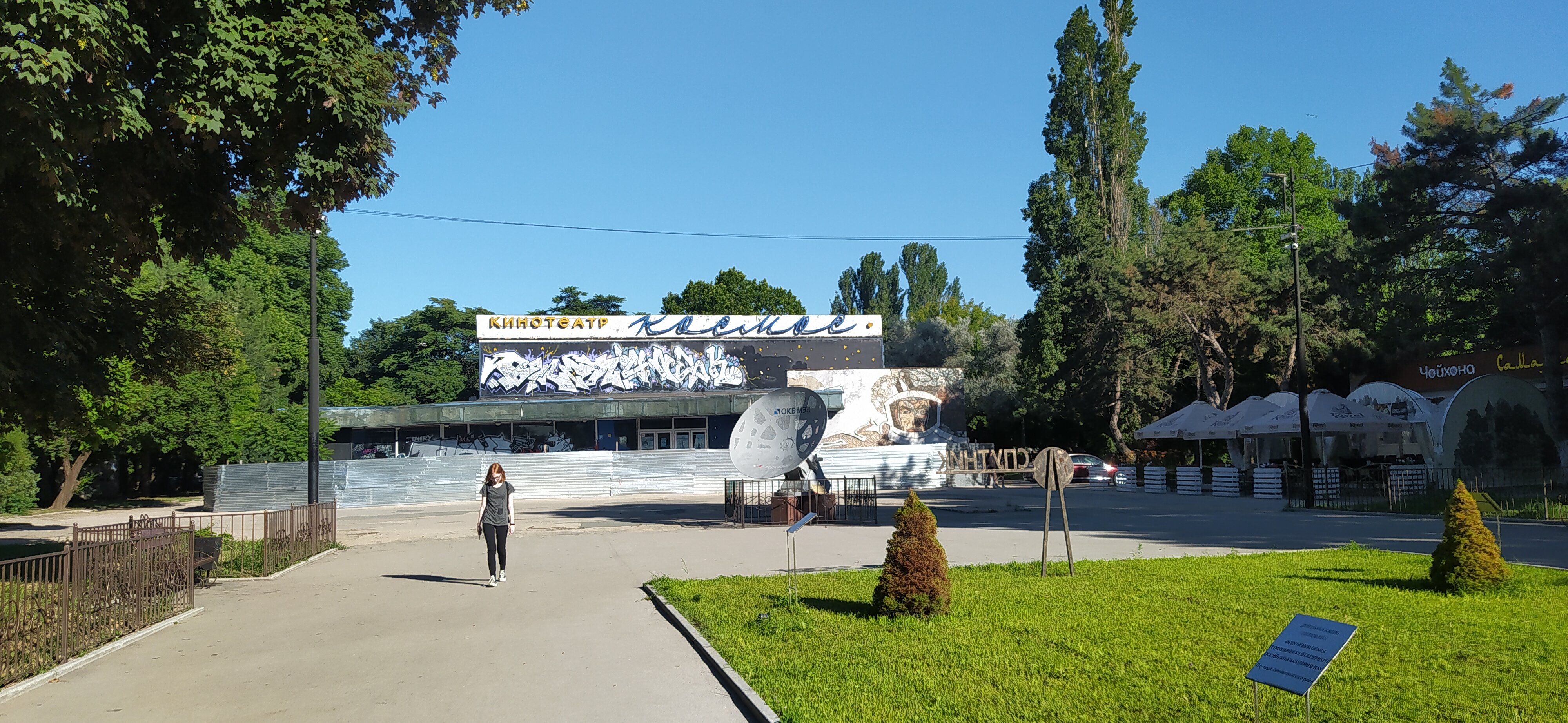 Парк космонавтики ул гагарина 7б симферополь фото Парк космонавтики ул гагарина 7б симферополь фото