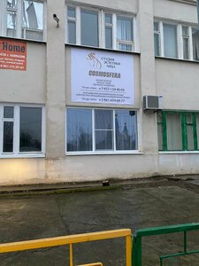 Cosmosfera (Kamyzyak, ploshchad Pavshikh Bortsov, 5), beauty salon