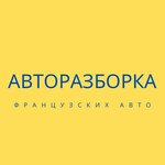 Авторазбор французских авто (Шоссейная ул., 145Д), авторазбор в Жлобине
