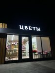 Euphoria Flowers (ulitsa Demyana Bednogo, 255), flower shop