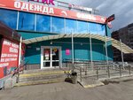 Zoomarket (ulitsa Mamina, 17А), tienda de animales