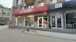 Фанагория (Вольская ул., 61, Саратов), алкогольные напитки в Саратове