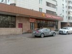 Өскен өңіr (Dostyq kóshesi, 12), supermercado