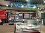 Старожиловский молочный комбинат (Gagarina Street, 164) ، معمل ألبان