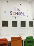 Lil. School (Съездовская ул., 2, Омск), центр развития ребёнка в Омске