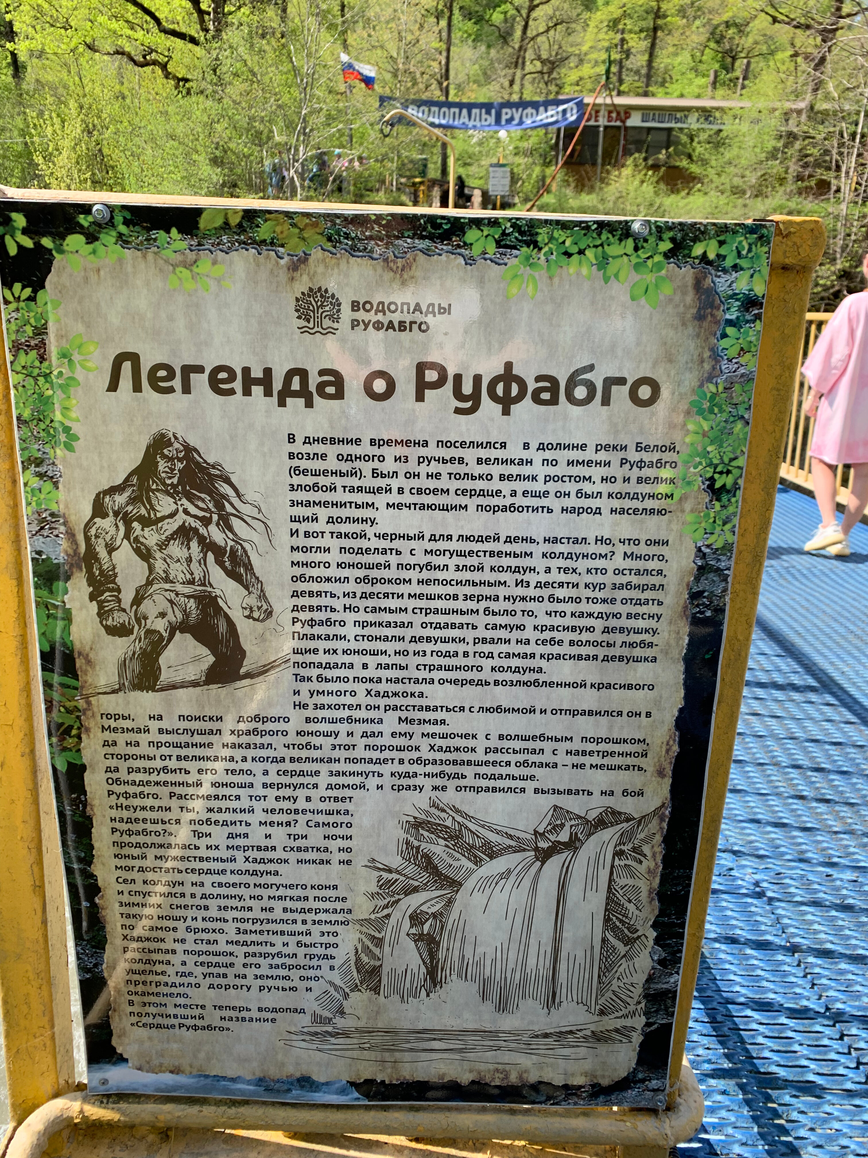 Фото Дом у Ручья